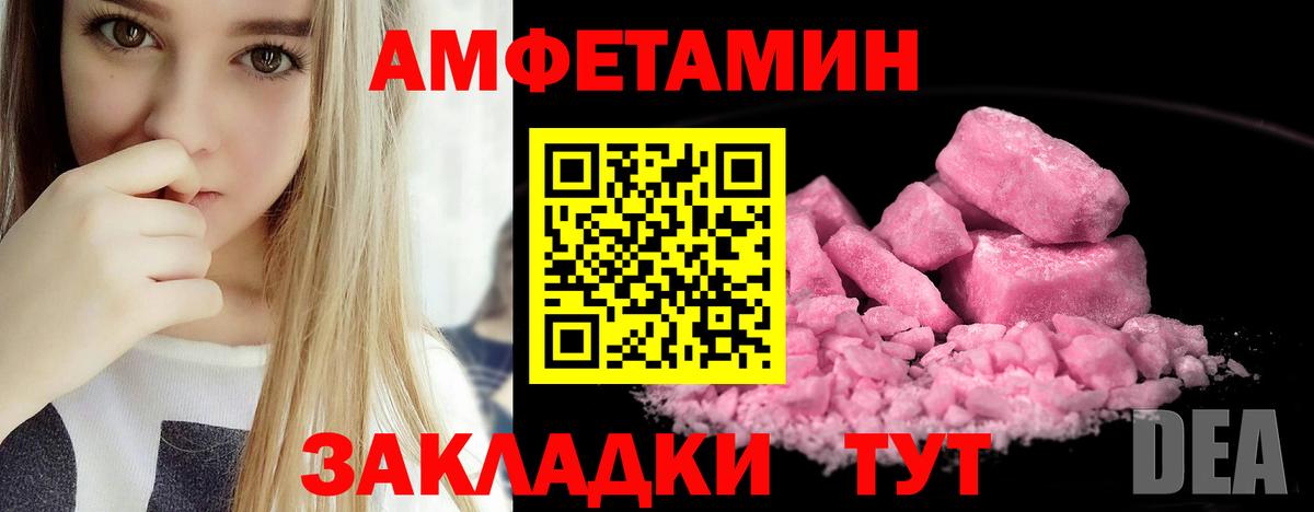 АМФЕТАМИН Розовый Среднеуральск