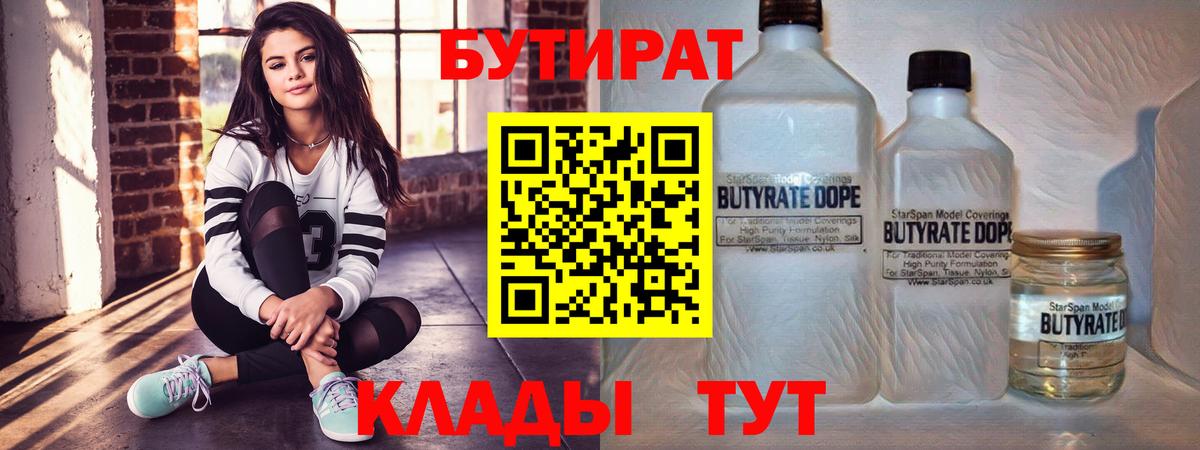 Среднеуральск  Бутират оксана  БУТИРАТ  Вход с VPN 