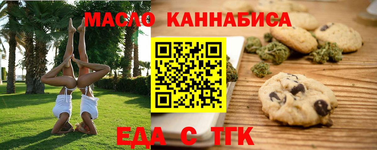 Среднеуральск  Печенье с ТГК конопля  Вход с VPN 