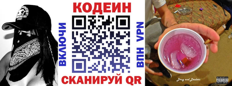Кодеин Purple Drank  наркотики  Среднеуральск 