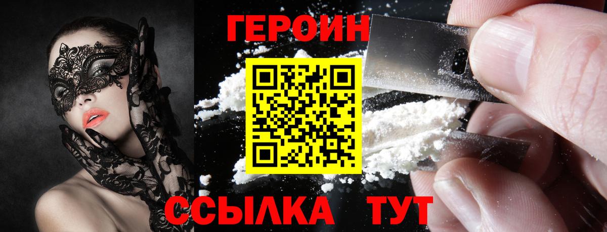 Среднеуральск  ГЕРОИН  Вход с VPN  Героин Афган 