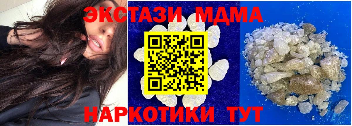 Среднеуральск  MDMA Molly  MDMA  Вход с VPN  МДМА кристаллы 