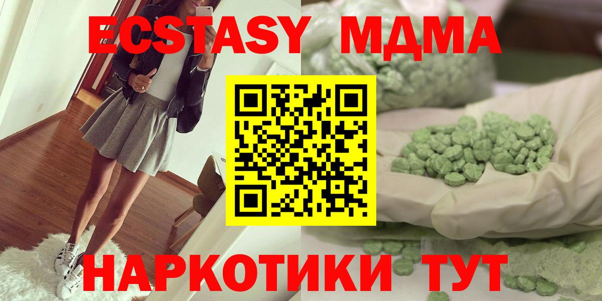 MDMA crystal Среднеуральск