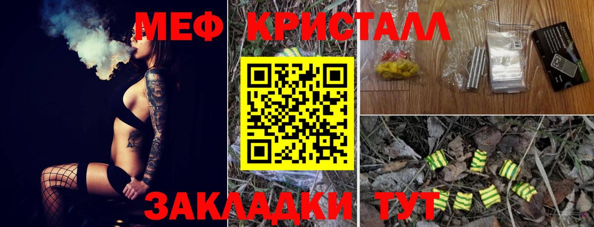 Среднеуральск  Мефедрон  Вход с VPN  МЕФ mephedrone 