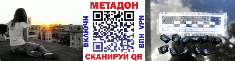 МЕТАДОН VHQ  Среднеуральск 