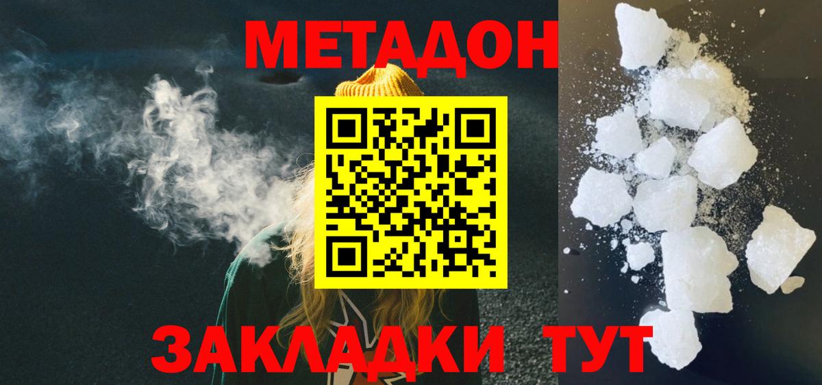 Среднеуральск  МЕТАДОН белоснежный  hydra ONION  МЕТАДОН VHQ  Вход с VPN 