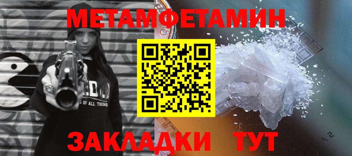 МЕТАМФЕТАМИН винт  Вход с VPN  МЕТАМФЕТАМИН винт  Первитин  Среднеуральск 