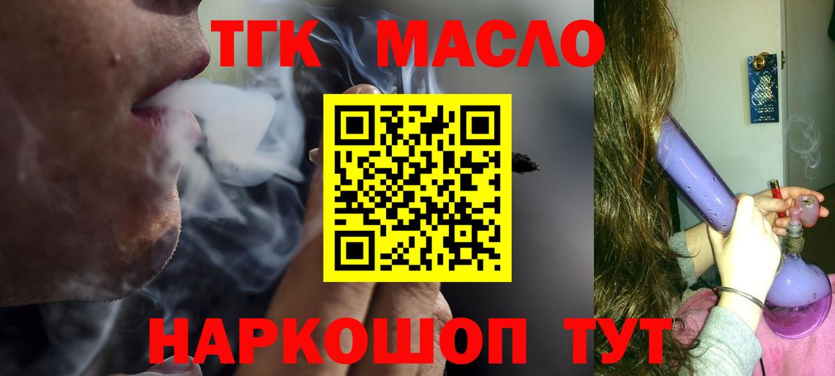 Дистиллят ТГК вейп с тгк  Вход с VPN  цена   блэк спрут ссылка  Дистиллят ТГК гашишное масло  Среднеуральск 