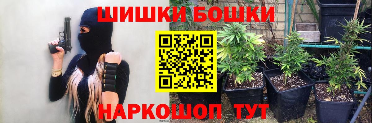 Бошки Шишки OG Kush Среднеуральск